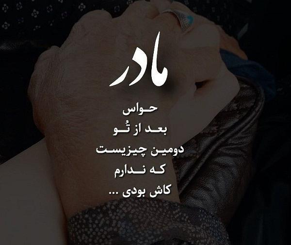 عکس از فوت مادر