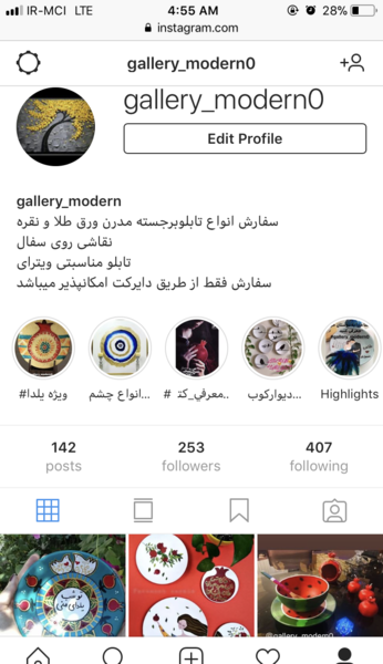 عکس ایده پیج اینستاگرام نی نی سایت