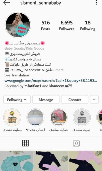 عکس ایده پیج اینستاگرام نی نی سایت