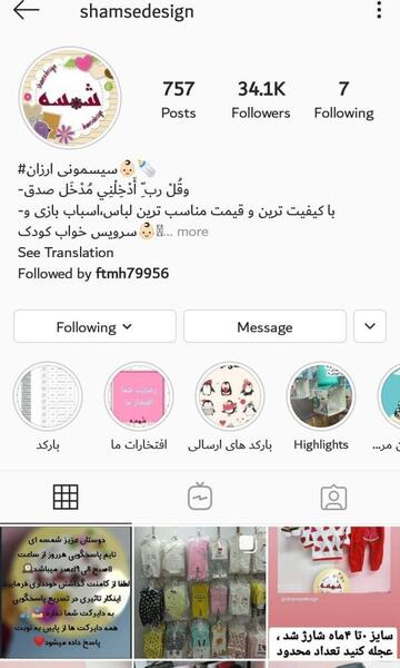 عکس ایده پیج اینستاگرام نی نی سایت
