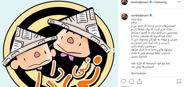 عکس ایده پیج اینستاگرام نی نی سایت