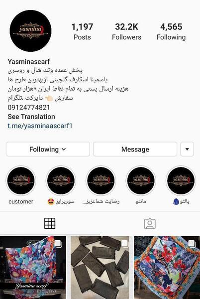 عکس ایده پیج اینستاگرام نی نی سایت