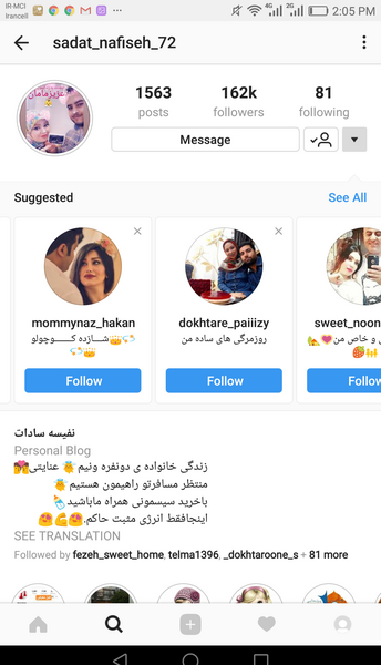 عکس ایده پیج اینستاگرام نی نی سایت