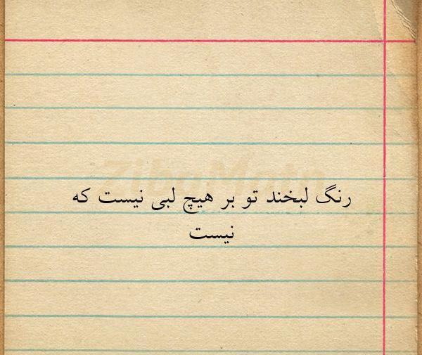 عکس نوشته لیلا مقربی