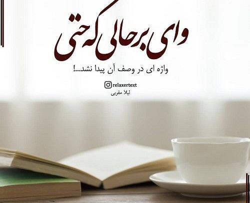 عکس نوشته لیلا مقربی