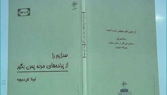 عکس نوشته لیلا مقربی