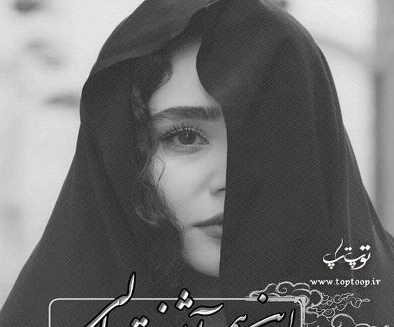 عکس نوشته لیلا مقربی