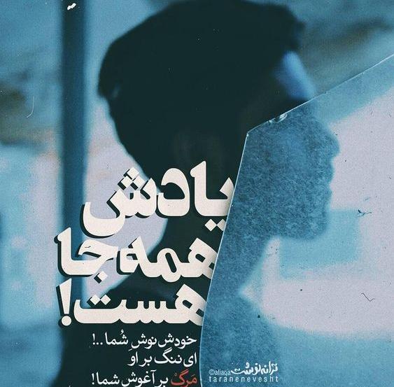 عکس نوشته لیلا مقربی
