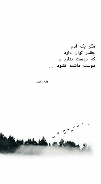 عکس نوشته لیلا مقربی