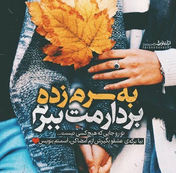 عکس نوشته لیلا مقربی