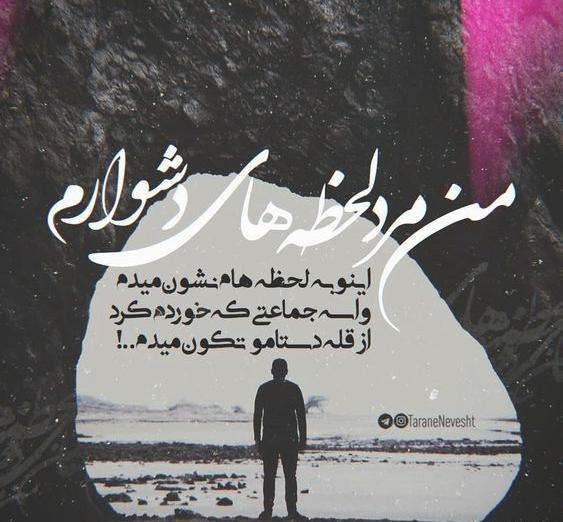 عکس نوشته لیلا مقربی