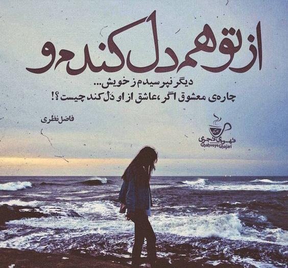 عکس نوشته لیلا مقربی