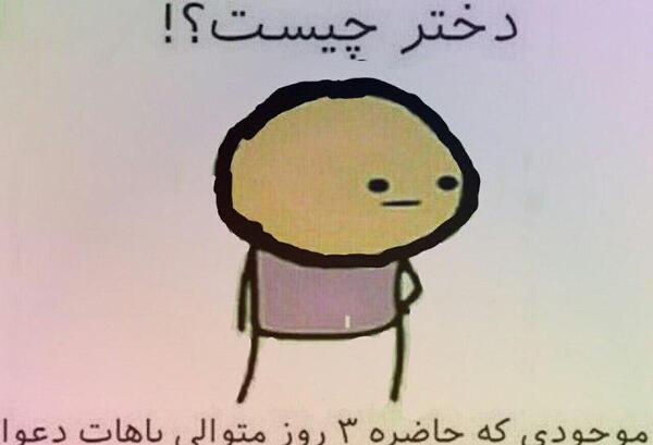 عکس دختر برای پروفایل نوشته دار