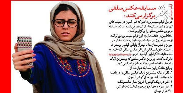 عکس سلفی لایک