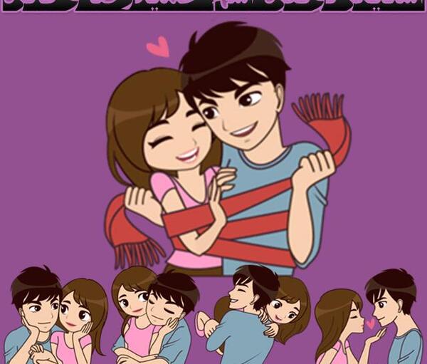 عکس نوشته فائزه و حمید