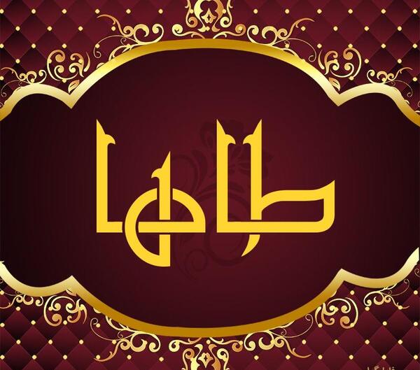 عکس نوشته برای طاها
