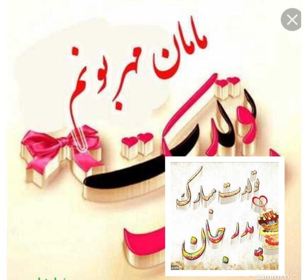 عکس پدر و مادر باهم