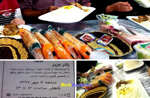 عکس غذا حاضر است