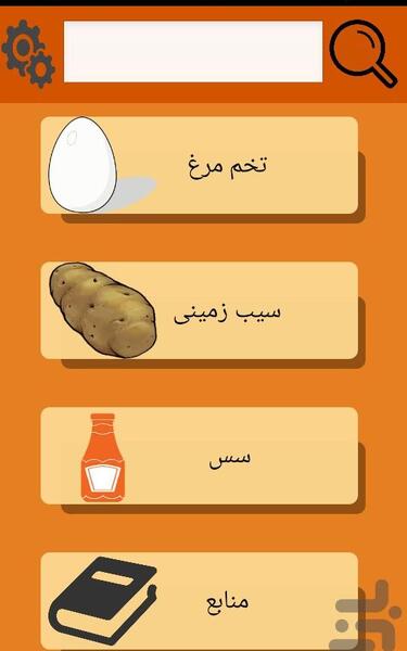عکس غذا حاضر است