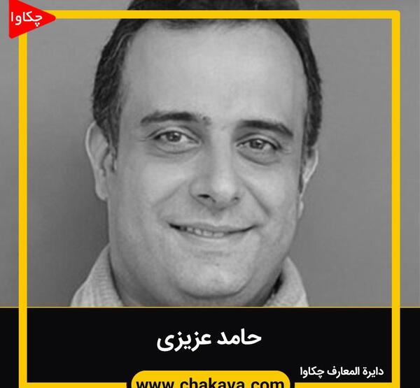 عکس حامد عزیزی دوبلور