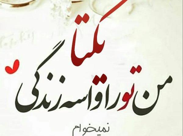 عکس تبریک تولد یکتا