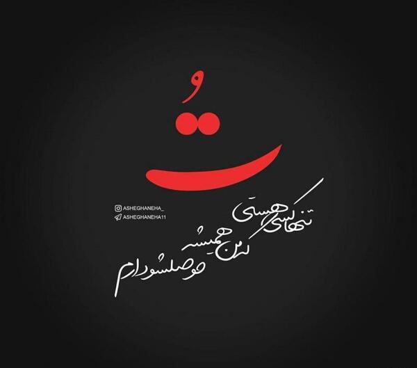 عکس نوشته دوست دارم هستی