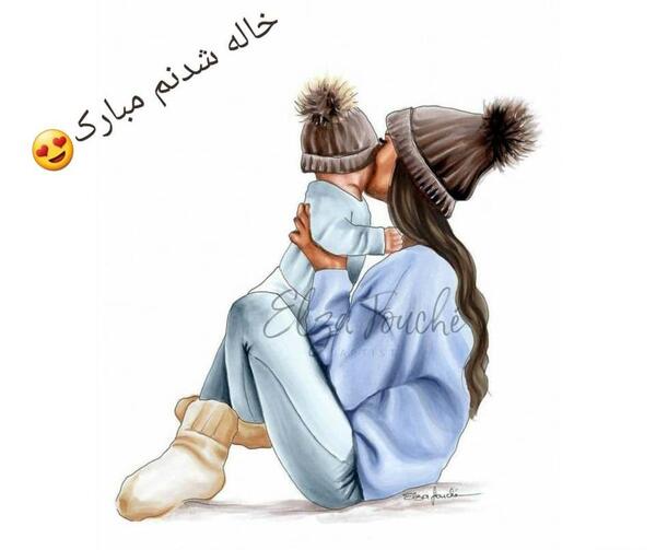 عکس خاله و خواهرزاده فانتزی بدون متن
