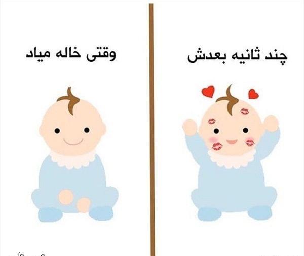 عکس خاله و خواهرزاده فانتزی بدون متن