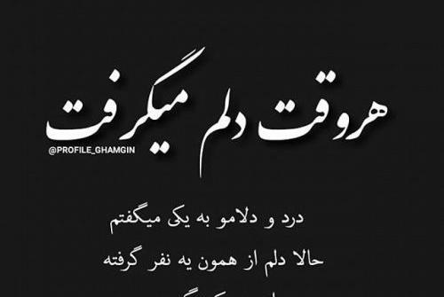 عکس نوشته غمگین یتیم