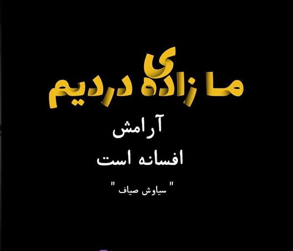 عکس نوشته غمگین یتیم