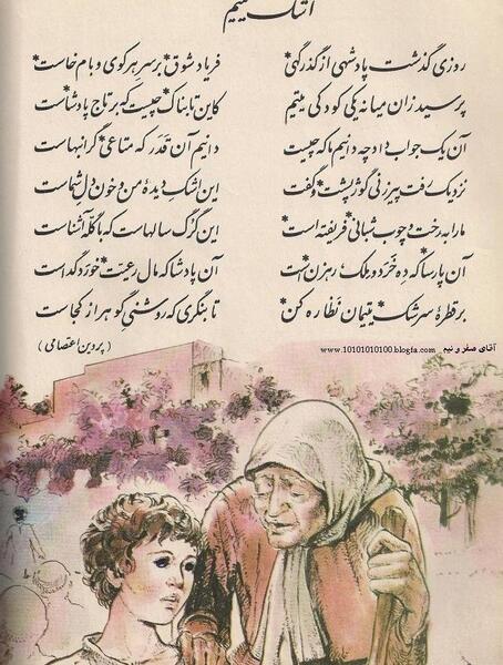 عکس نوشته غمگین یتیم