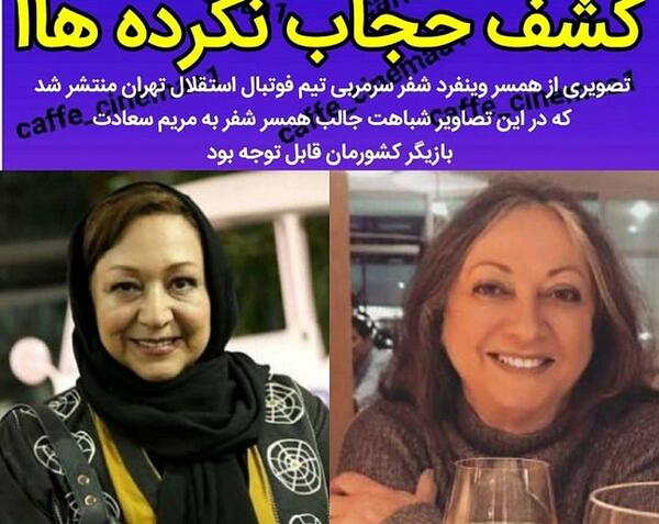 عکس مریم سعادت