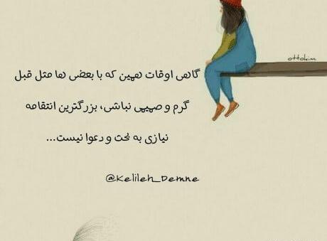 عکس وضعیت پروفایل