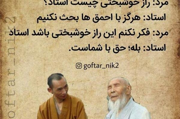 عکس خدایا چنان کن سرانجام کار