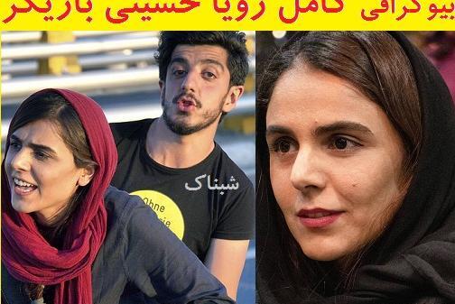 عکسهای رویا صادقی