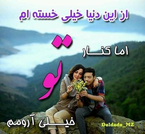 عکس نوشته باران که میبارد دلم برایت تنگتر میشود
