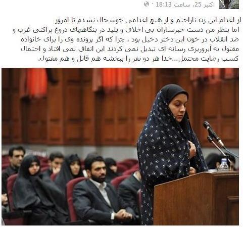 عکس ریحانه جباری