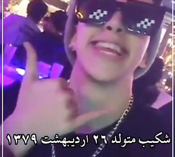 عکس آیسان غلامی