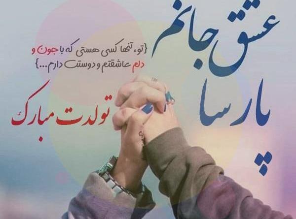 عکس تولد زلیخا
