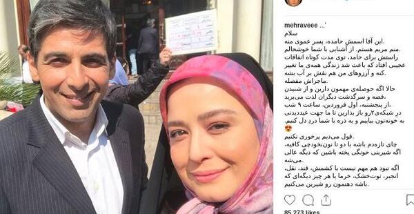 عکس دوست پسر مهراوه شریفی نیا