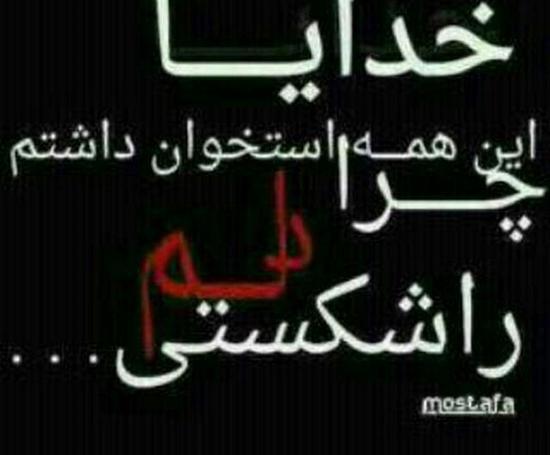 عکس های غمگین جدید برای پروفایل