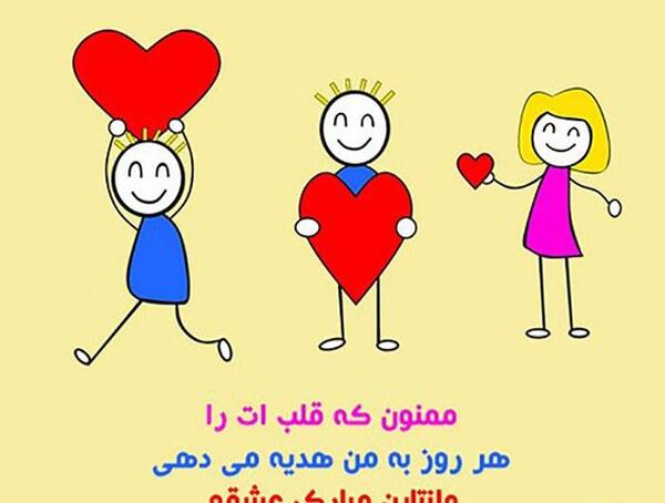 عکس نوشته عاشقانه ولنتاین