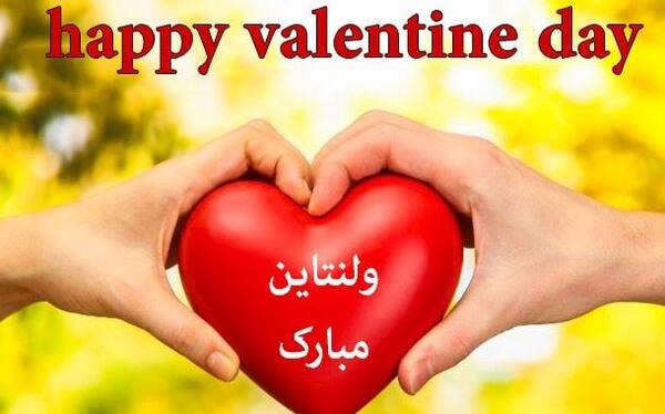 عکس نوشته عاشقانه ولنتاین
