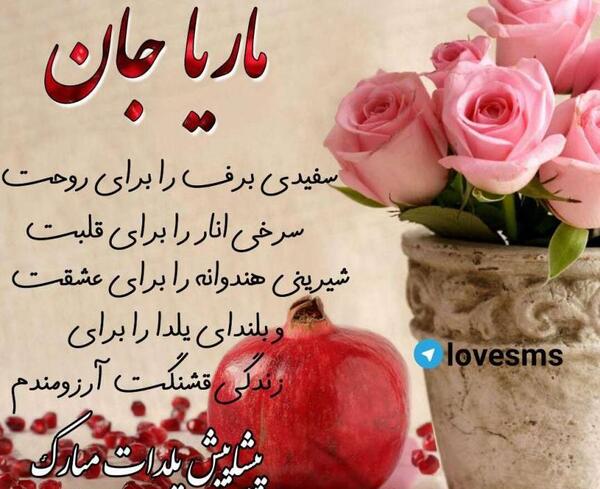 عکس نوشته فاطیما برای پروفایل