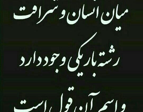 عکس نوشته رفیق غم داشتی بیا نصف نصف