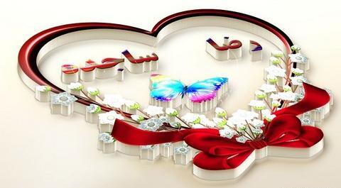 عکس ساجده پرسپولیسی