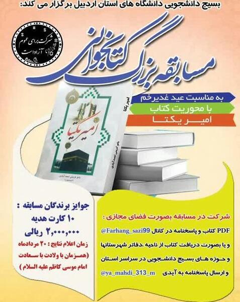 عکس امیر علی یکتا