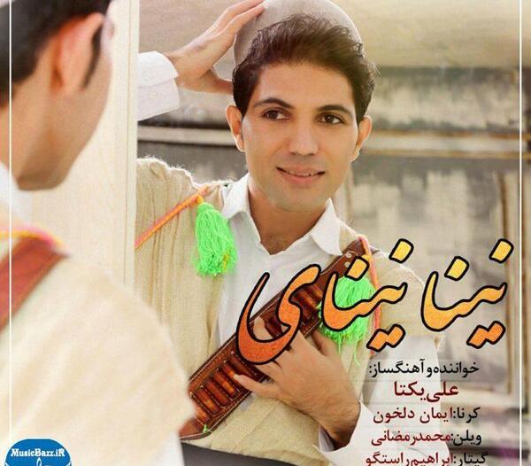 عکس امیر علی یکتا