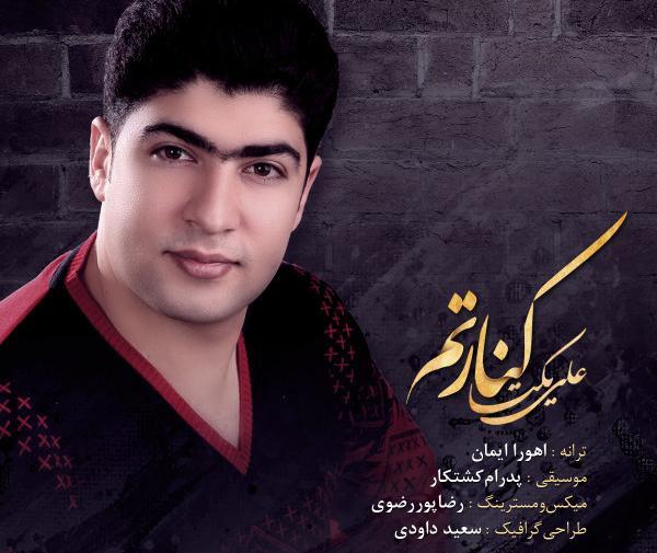 عکس امیر علی یکتا