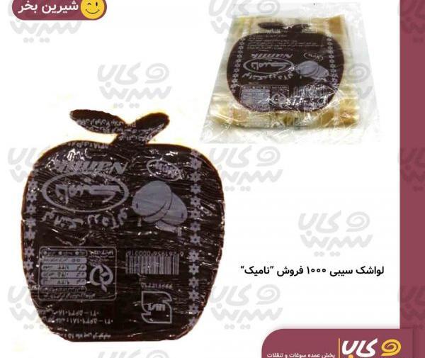 عکس لواشک سیبی